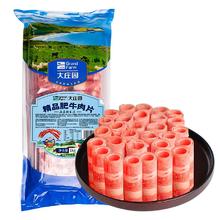 大庄园 国产牛肉卷 1kg