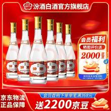 汾酒 黄盖玻汾 53度 475mL 6瓶