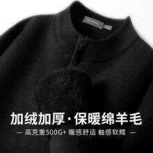 再降价、超V：杉杉 530g高克重轻奢绵羊毛 半拉链男式毛衣 加绒加厚秋冬款