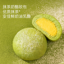 喵叔的实验室 乳酪夹心面包欧包 任选14件