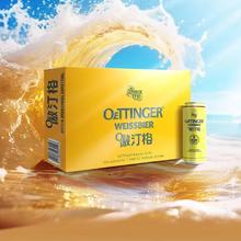 88VIP会员：傲汀格 德国小麦啤酒 OETTINGER原装进口500ml*24罐