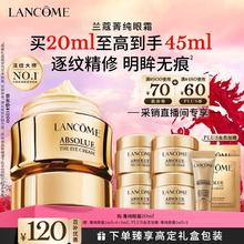 限移动端、京东百亿补贴：兰蔻 菁纯眼霜20ml （赠25ml）
