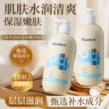 韩纪绵羊油轻盈娇嫩润肤乳保湿舒缓皮肤干燥正品身体乳HS@