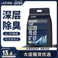 有哈 蓝风铃奇迹矿砂4.6kg