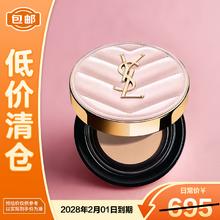 YSL 圣罗兰 粉气垫12g 明彩轻垫粉底液B10 遮瑕持久保湿细腻服帖