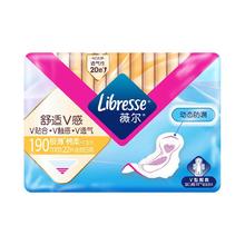 薇尔 舒适V感极薄棉柔迷你日用卫生巾