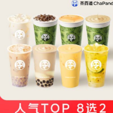京东外卖：茶百道 人气爆款8选2 不同款式价格不同
