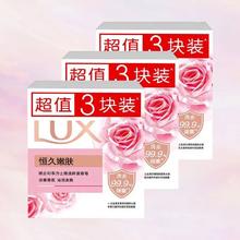 力士 恒久嫩肤香皂100g*9块