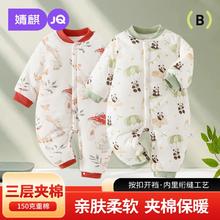 婧麒 婴儿连体衣保暖秋冬装夹棉冬季新生儿衣服宝宝150g加厚哈衣服 熊猫乐园 80cm