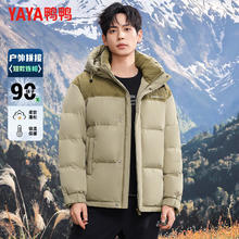 鸭鸭羽绒服 鸭鸭 男短款立领连帽中青年保暖2025冬季羽绒服