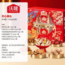 年货好礼、今日必买、淘金币可用：沃隆 全罐装年货坚果礼盒1250g