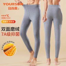 宜而爽 男士防寒保暖打底裤（任选2）