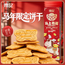 煌记 岩烧咖啡饼干 纯脂黑巧克力薄脆饼干 252g 黄油芝士味