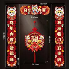 德尔.默克 2026马年对联春联大门贴内含磁吸块