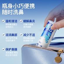 京东PLUS：京东健康 洗鼻器生理性护理 水成人儿童通用100ml