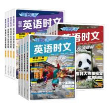 2026新版 第30期 快捷英语时文阅读理解活页
