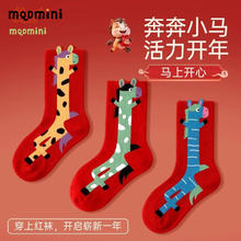 MQD 马骑顿 儿童马年中筒袜 3双