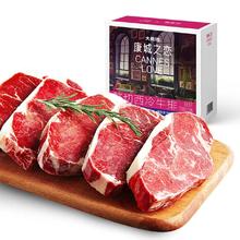 大希地 盒装整切调理西冷牛排 含酱包 共750g