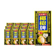 椰树 椰汁植物蛋白饮料 1L*12盒/箱 海南特产椰奶
