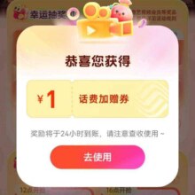 移动周日追剧盛宴每周日12/16点可领5元话费兑换券/2GB流量日包&抽奖可赢1GB/2GB流量、1元/2元/5元话费兑换券、视频会员月卡等。
