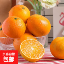 爱媛38号果冻橙 时令柑橘礼盒 家庭版 带箱9-10斤 果径60-70mm JD快递当天发