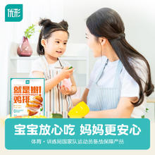 淘金币可用：优形 香煎嫩鸡排原味 100g*10袋（三种口味）