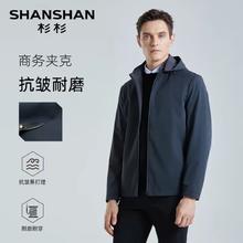 杉杉 夹克男款合集 款式颜色任选