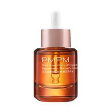 PMPM 玫瑰精华油嫩亮升级款提亮VC面部精华油50ml
