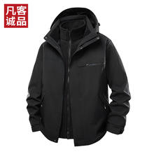 凡客诚品 防风防水可拆卸帽冲锋衣 黑色