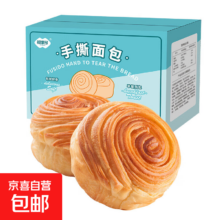 良品铺子同款手撕面包 500g 3盒