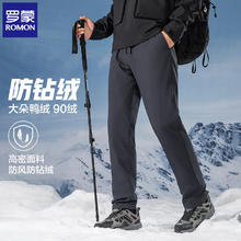 罗蒙 男士冬季加厚羽绒裤 90鸭绒 灰色 XL