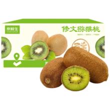 京鲜生 贵州修文猕猴桃 30枚 礼盒装（单果60-80g）源头直发