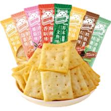 天降礼金、88VIP：ChaCheer 洽洽 喀吱脆薯片混合口味 休闲零食 35g*8袋