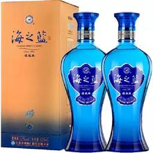 洋河 海之蓝 52度 520ml*2瓶 绵柔浓香型白酒 自营旗舰版