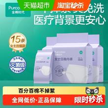 限移动端：全棉时代 4200021632-000 孕妇一次性内裤 XL 白色 5条*3袋