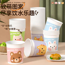 洁成 一次性杯子 加厚食品级饮水杯 卡通分色 200ml 4包 共200只
