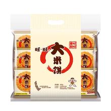 旺旺 大米饼 膨化零食 400g 办公室下午茶小吃