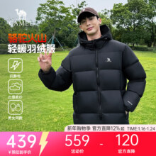 25号0点：骆驼 羽绒服男防泼水鸭绒 男女加厚户外防寒冬季面包服外套女 黑色 男女同款 7674B