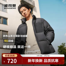 波司登 8F04 羽绒服情侣同款宽松短款 乌石灰 M 175/96A