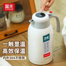 富光 灵佳保温壶家用暖水壶热水瓶暖瓶2.2L开水瓶保温瓶大容量家用水壶 椰奶白 2200m