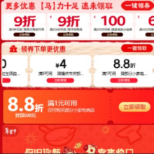 促销活动：京东 家电家居会场 新增领小家电1件88折券