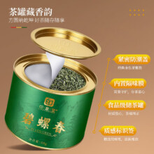 印象堂 特级碧螺春绿茶 50g铁罐装 送礼长辈礼品