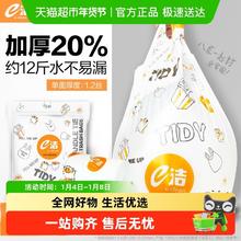 88VIP会员：e洁 背心式垃圾袋 93只（45*59cm） 白色