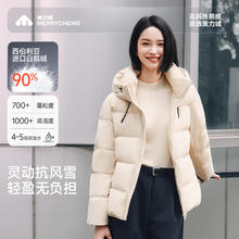 美力城 90鹅绒保暖短款连帽羽绒服女