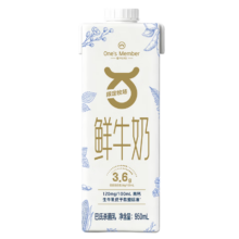 One's Member 限定牧场3.6g乳蛋白鲜牛奶 利乐包 低温纯牛奶 950ml 1瓶