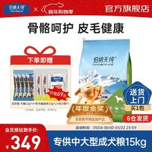 伯纳天纯 中大型成犬狗粮17kg