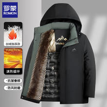 罗蒙 保暖羽绒外套 加绒加厚 夹克