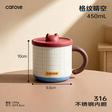 88VIP会员：CaROTE C15077 保温杯 450ml 格纹晴空