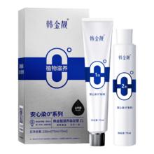 韩金靓无氨染发膏 自然黑 150ml*2盒