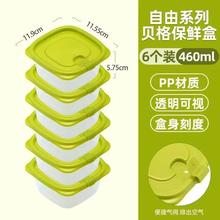 茶花 冰箱保鲜盒 食品级学生餐盒 大号*6个